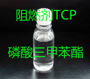 <a href=http://www.hgcp666.com target=_blank class=infotextkey><a href=http://www.hgcp666.com/chanpinzhongxin/lsz/2018-05-18/50.html target=_blank class=infotextkey>阻燃劑TCP</a></a>.jpg